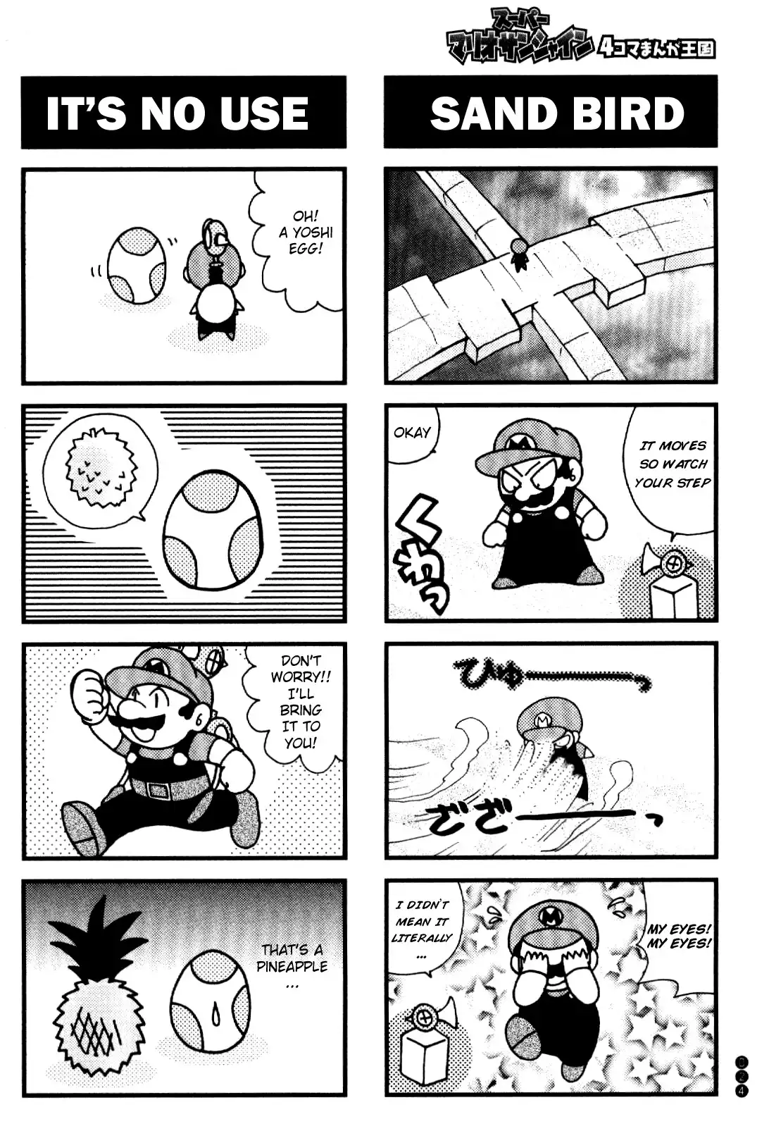 Super Mario Sunshine 4Koma Manga Kingdom Chapter 2 10